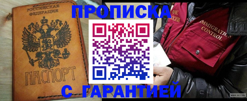 найти адрес прописки в Щёлкино