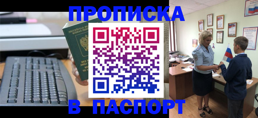 временная регистрация госуслуги в Щёлкино