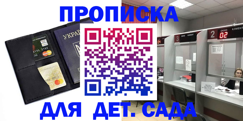 прописка от собственника в Щёлкино