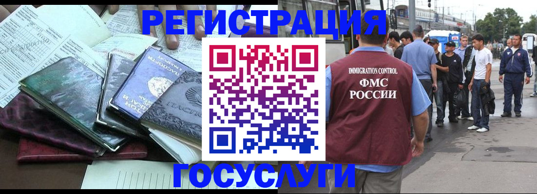регистрация для дет. сада в Щёлкино