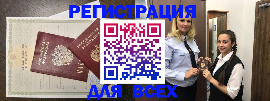 найти адрес прописки в Щёлкино